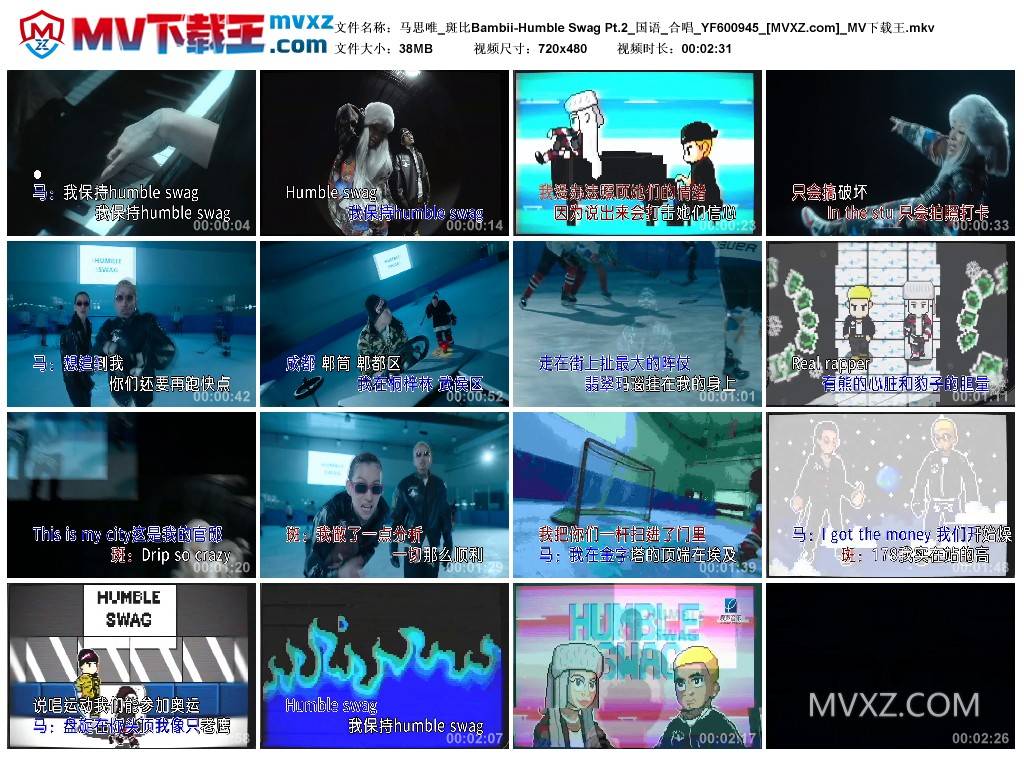 马思唯_斑比Bambii-Humble Swag Pt.2_国语_合唱_YF600945